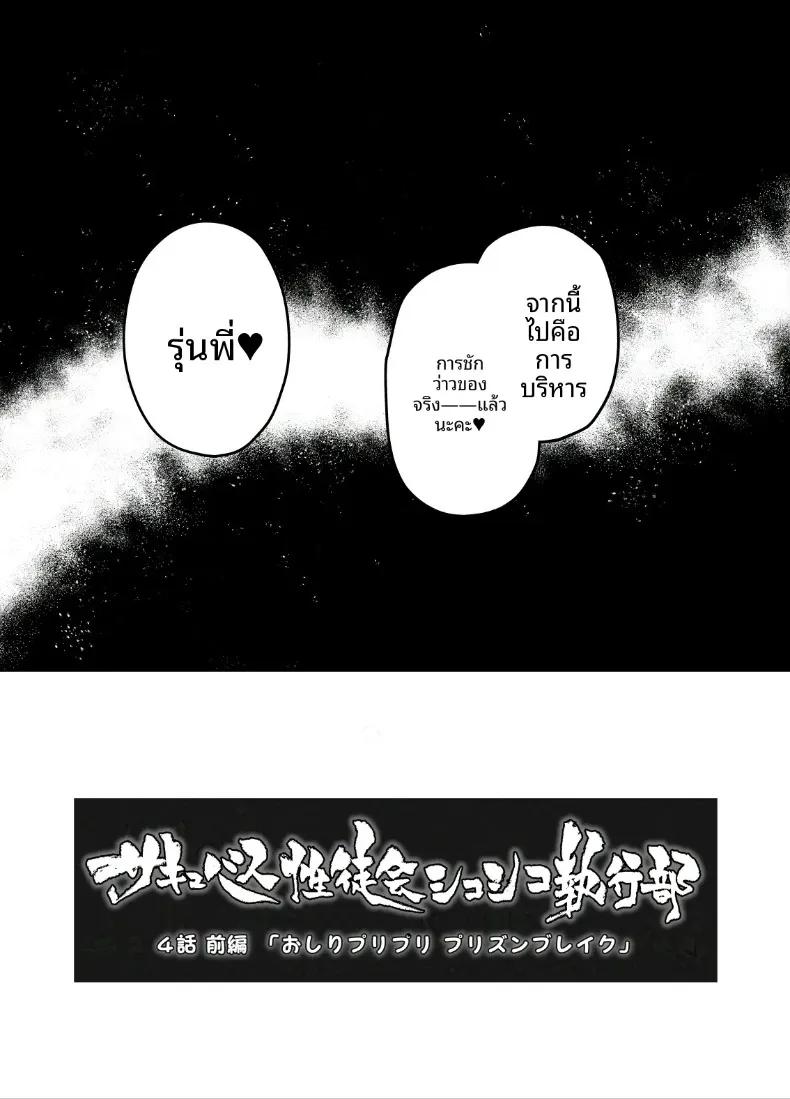Doujin-Lc- อ่าน โดจิน มังฮวา เกาหลี ญี่ปุ่น จีน แปลไทย บันทึกการทำงานของสภานักเรียนซักคิวบัส (Michiking) ตอนที่ 1 2 3 4 5 6 7 8 9 10 11 12 13 14 ฟรี ไม่มีโฆษณา อ่าน โดจิน Manhwa เกาหลี ญี่ปุ่น จีน เรามีครบ คัดมาให้เน้นๆ โดจิน 18+ รับประกันความฟินโดย  Doujin Lc