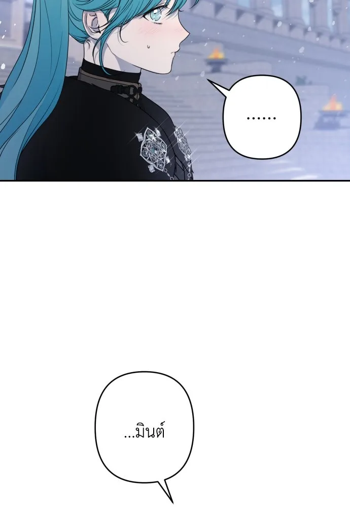 เลดี้มินต์ ตอนที่ 96 รูปที่ 79
