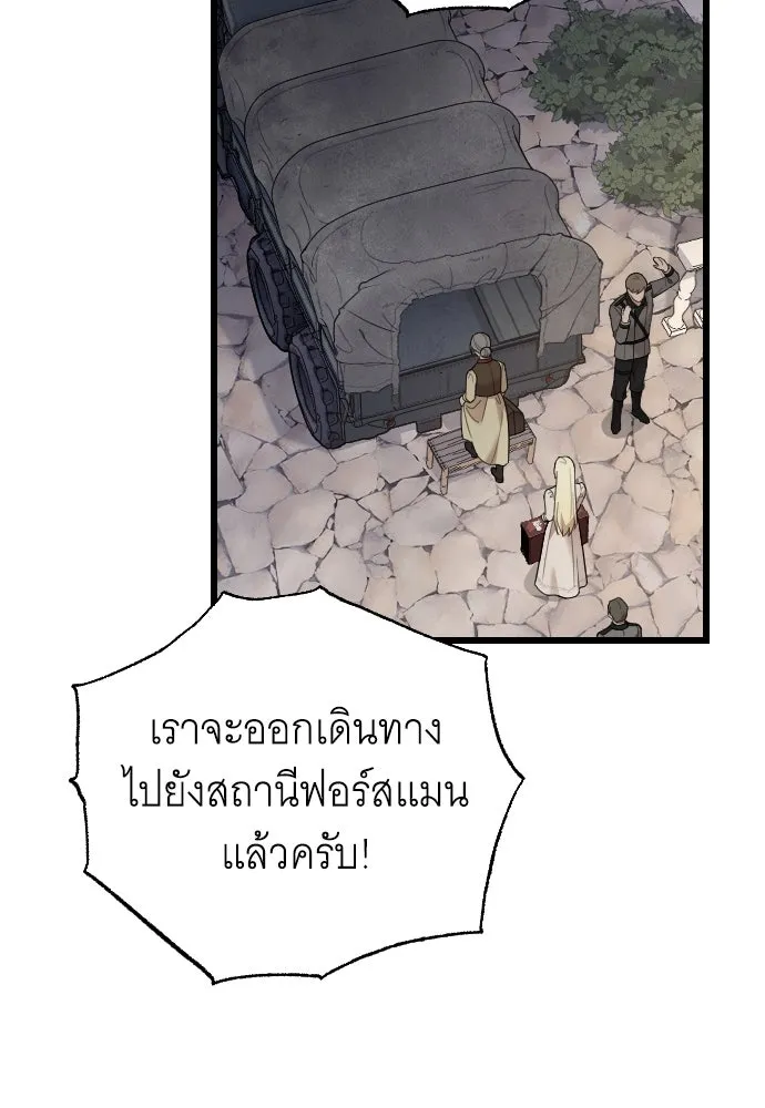 จำเลยหัวใจ ตอนที่ 64 รูปที่ 131