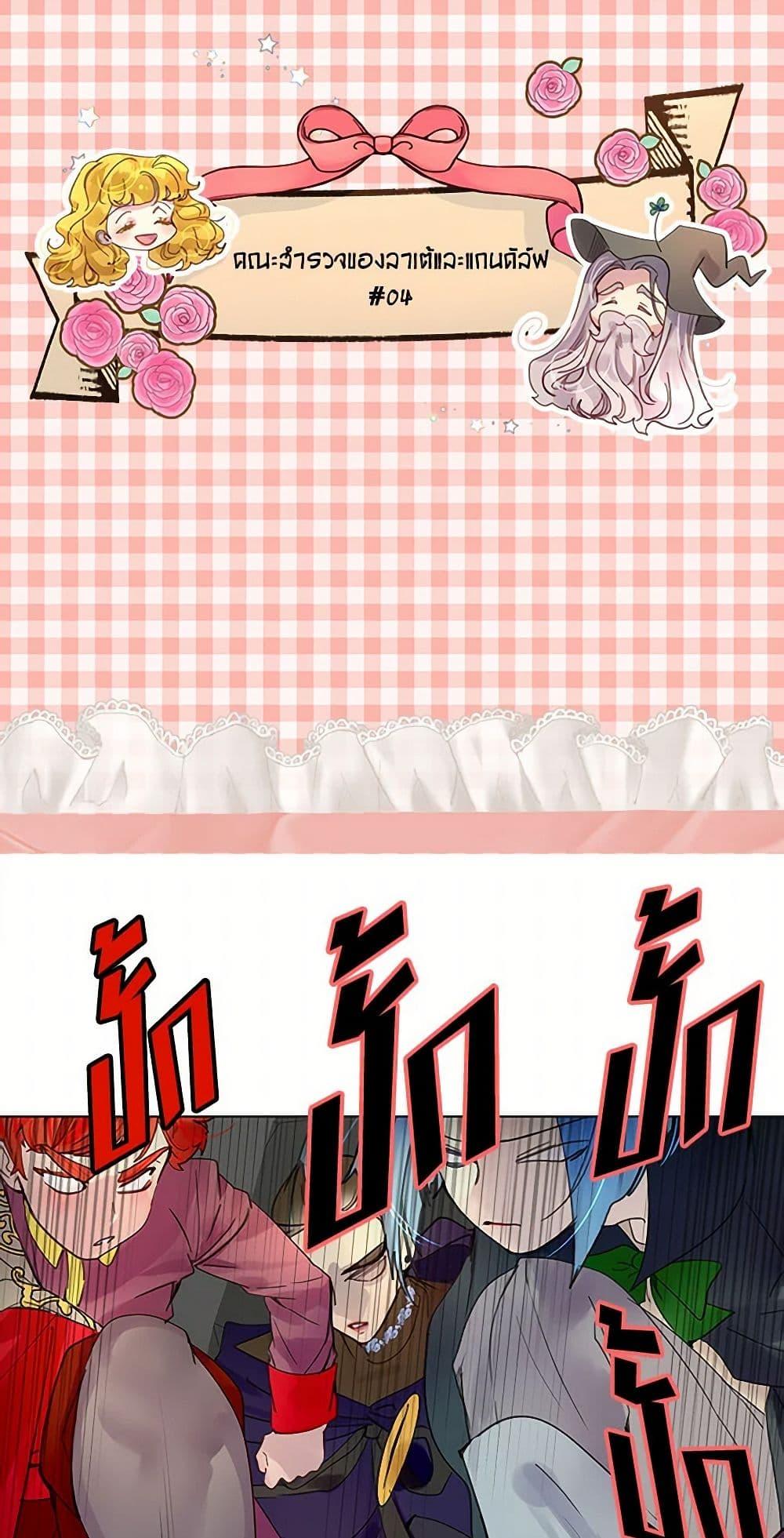 Manga-lc-com อ่านมังงะ อ่านการ์ตูน ออนไลน์ ฟรี Miss Not-So Sidekick ตอนที่ 1 2 3 4 5 6 7 8 9 10 11 12 13 14 ฟรี ไม่มีโฆษณา Manga-lc - อ่าน มังงะ อ่าน การ์ตูน ออนไลน์ อ่านมังงะ ฟรี