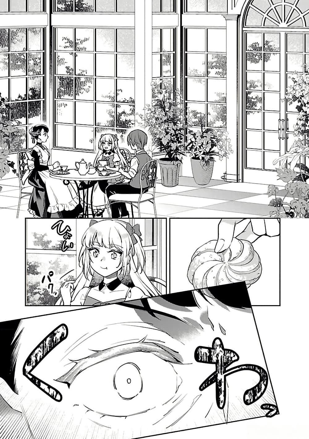 Manga-lc-com อ่านมังงะ อ่านการ์ตูน ออนไลน์ ฟรี Akuyaku Reijo No Ani Ni Tensei Shimashita ตอนที่ 1 2 3 4 5 6 7 8 9 10 11 12 13 14 ฟรี ไม่มีโฆษณา Manga-lc - อ่าน มังงะ อ่าน การ์ตูน ออนไลน์ อ่านมังงะ ฟรี