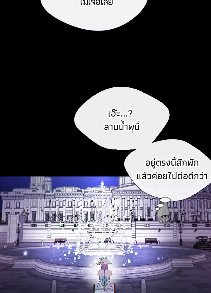 องค์ชายผู้อื้อฉาว ตอนที่ 4 รูปที่ 26