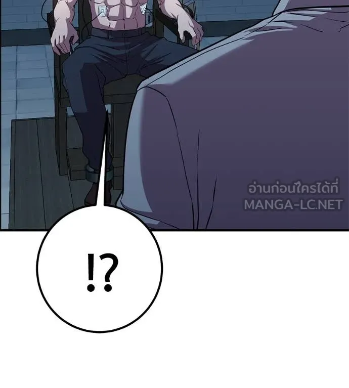 เรียกฉันว่าพระเจ้า ตอนที่ 50 รูปที่ 50