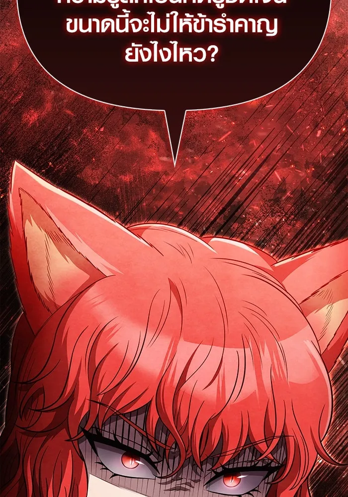 เอาชีวิตรอดในเกมฉบับคนเถื่อน ตอนที่ 81 ความปั่นป่วน รูปที่ 170