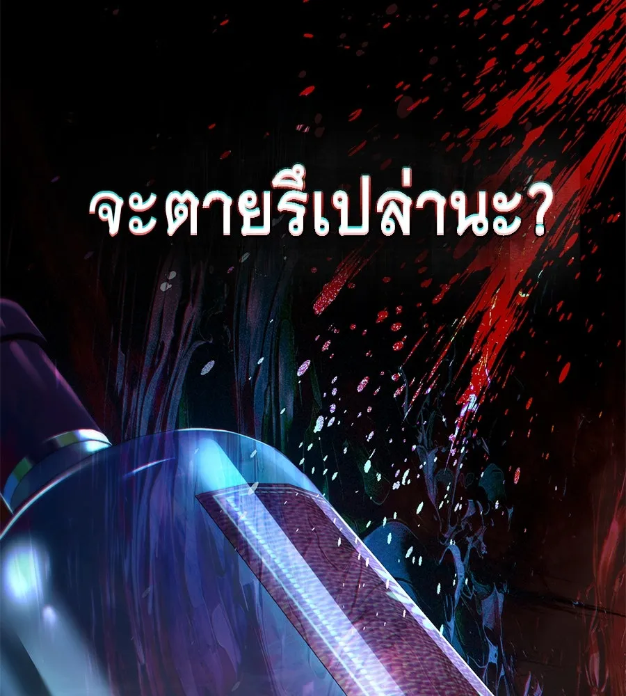 เล่ห์รักชนชั้นสูง ตอนที่ 33 รูปที่ 77