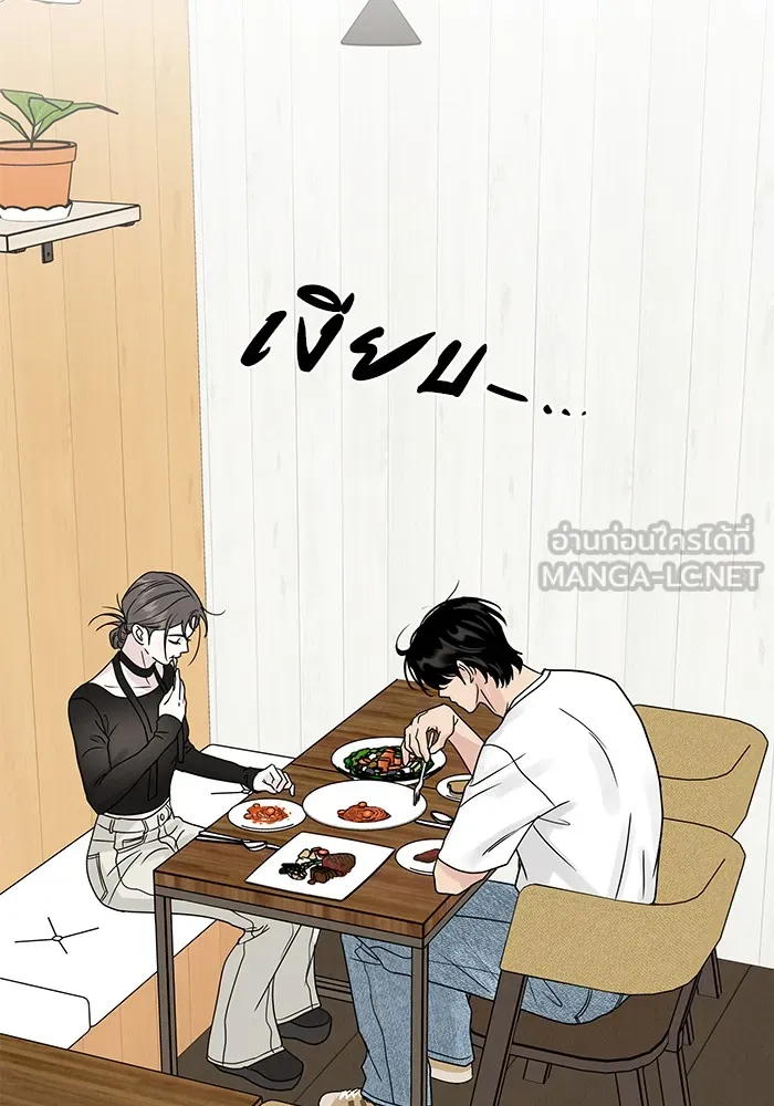 รักหลอกหยอกแฟนเก่า ตอนที่ 7 รูปที่ 54