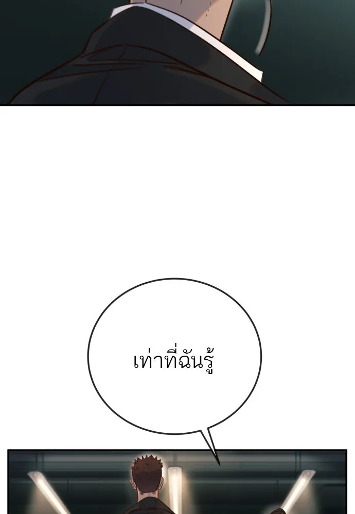 พริบตาเปลี่ยนโลก ตอนที่ 6 รูปที่ 47