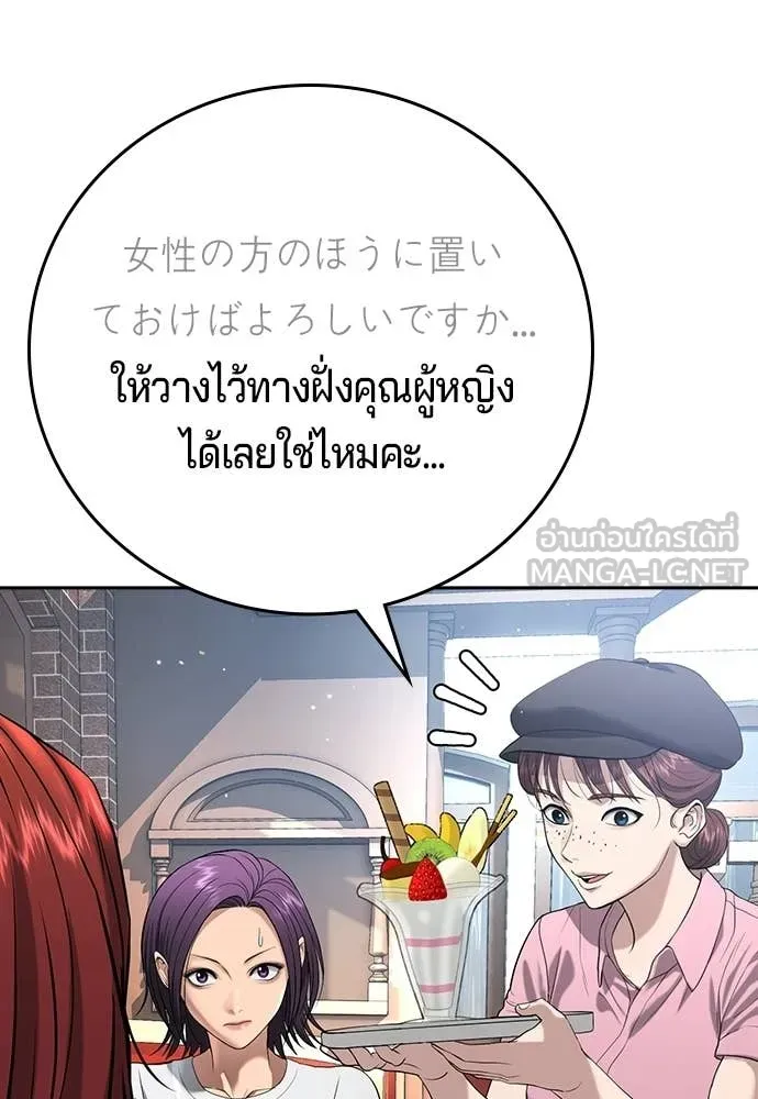 คูเซรา ตอนที่ 54 รูปที่ 111