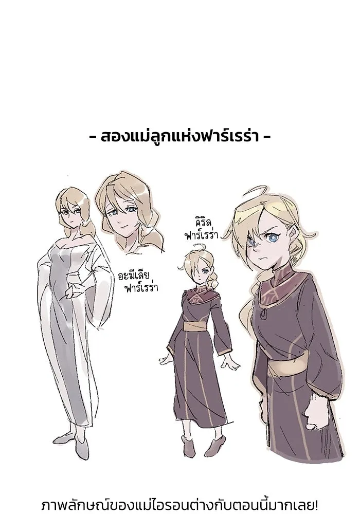 ชีวิตพลิกผันของลอร์ดผู้เกียจคร้าน ตอนที่ ตอนพิเศษ ซีซั่น 1 รูปที่ 25