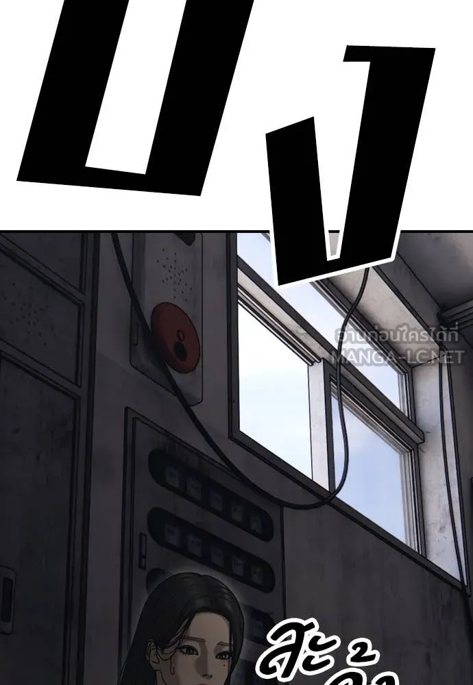 ผู้กล้าฝ่า ตอนที่ 12 รูปที่ 171