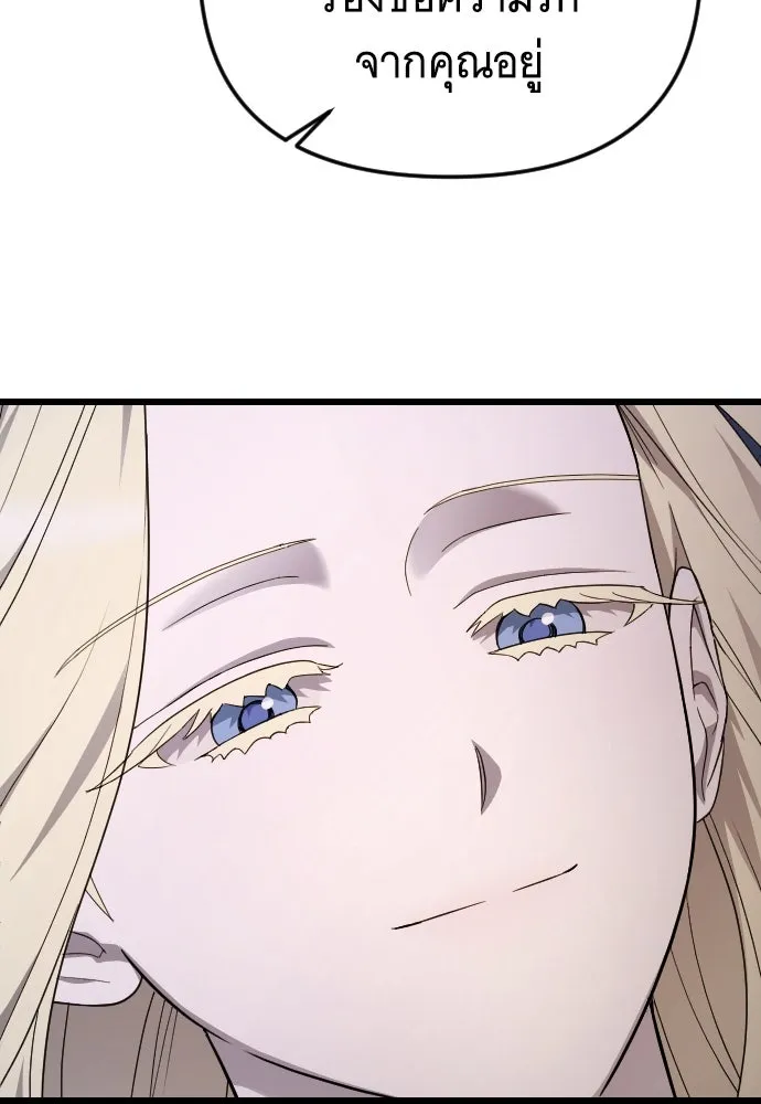 จำเลยหัวใจ ตอนที่ 77 รูปที่ 62