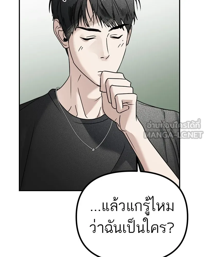 สี่สาวชาวกี ตอนที่ 15 ชมรมละคร (3) รูปที่ 93