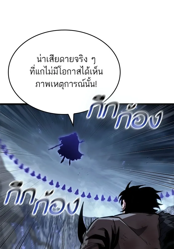 หลังวันสิ้นโลก ตอนที่ 213 รูปที่ 79