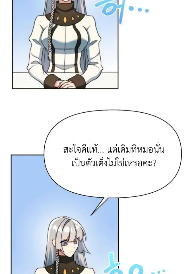 Archmage Transcending Through Regression ตอนที่ ตอนที่ 155 รูปที่ 87