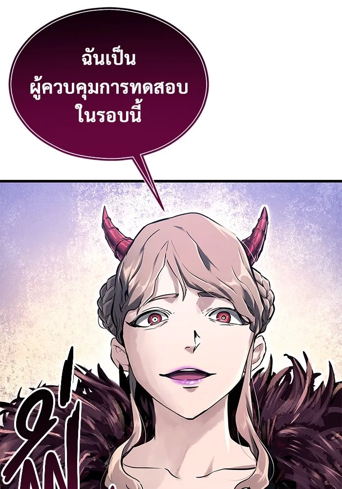 อูเร็ค มาซิโน่ ตอนที่ 2 ผู้ที่แข็งแกร่งกว่ามาก รูปที่ 103