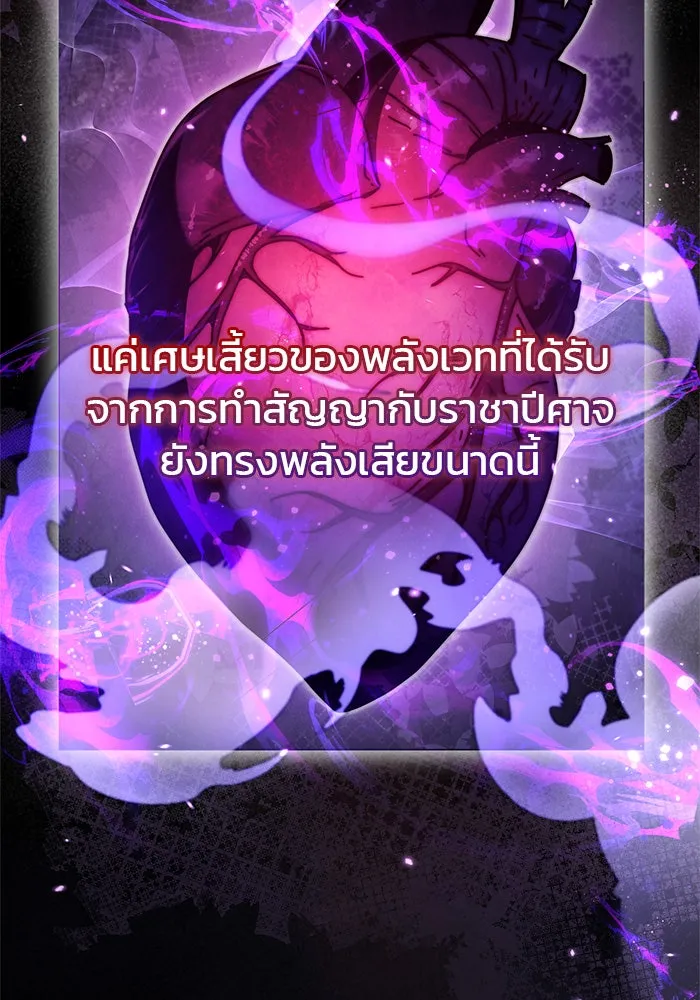 ผมไม่ได้เก่งอย่างที่คิด ตอนที่ 60 รูปที่ 22