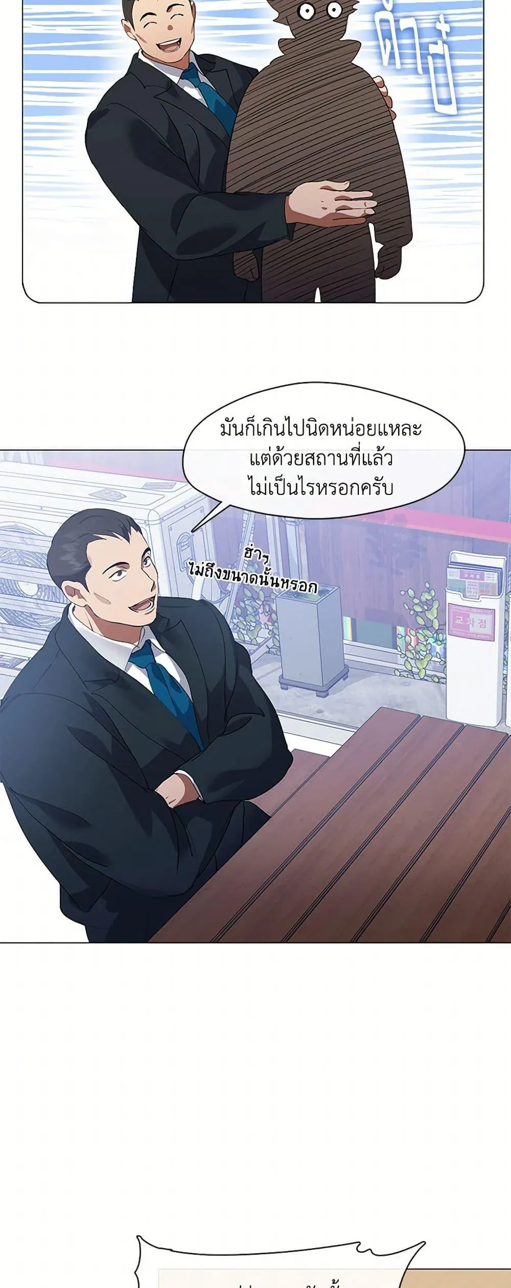 Afterlife Diner ร_านอาหารหล_งความตาย ตอนที่ ตอนที่ 64 รูปที่ 36