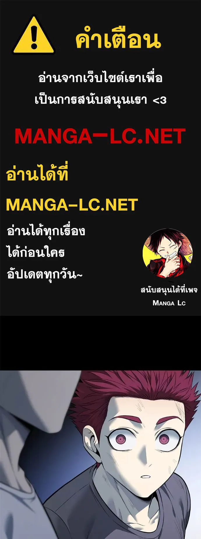 มัจจุราชชุดแดง ตอนที่ 21 รูปที่ 1