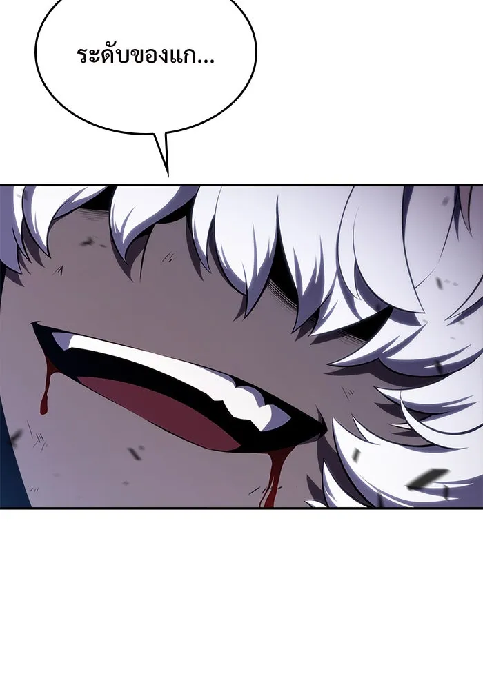 ผู้เล่นหน้าใหม่เลเวลแมกซ์ ตอนที่ 114 สายใยแห่งศรัทธา รูปที่ 140