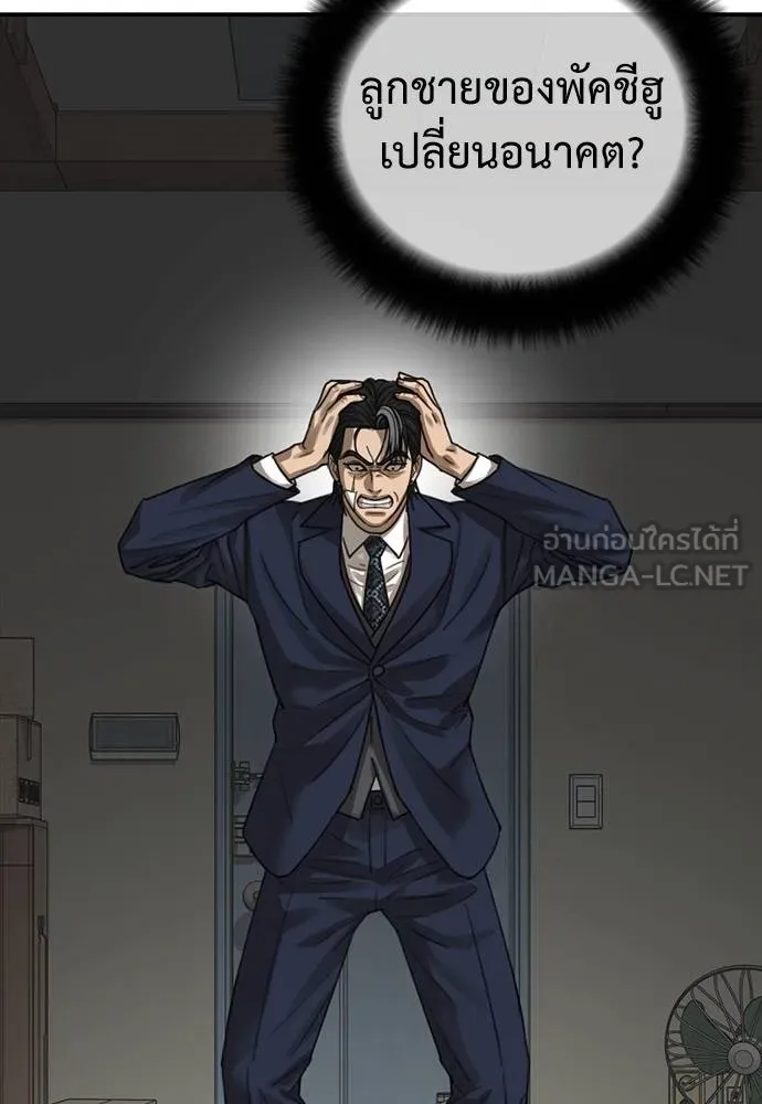 Y2K ตอนที่ 53 รูปที่ 213