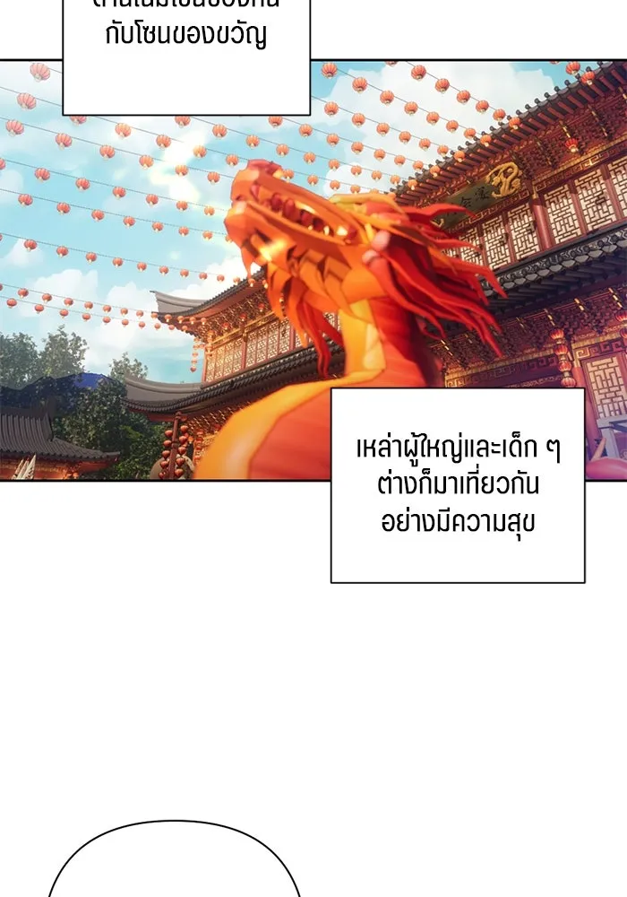 เปย์นี้เพื่อนาย My Sugar Baby ตอนที่ 68 เดือนแรก  ประกาศอำนาจอธิปไตย รูปที่ 7