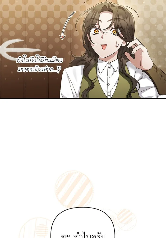 อยู่ดี ๆ ก็มีนางเอกนิยายเป็นเพื่อนบ้าน ตอนที่ 30 รูปที่ 13