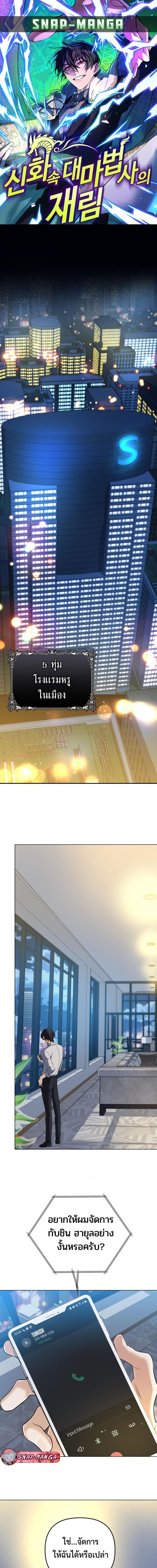 Manga-lc-com อ่านมังงะ อ่านการ์ตูน ออนไลน์ ฟรี The Return of the Mythical Archmage ตอนที่ 1 2 3 4 5 6 7 8 9 10 11 12 13 14 ฟรี ไม่มีโฆษณา Manga-lc - อ่าน มังงะ อ่าน การ์ตูน ออนไลน์ อ่านมังงะ ฟรี