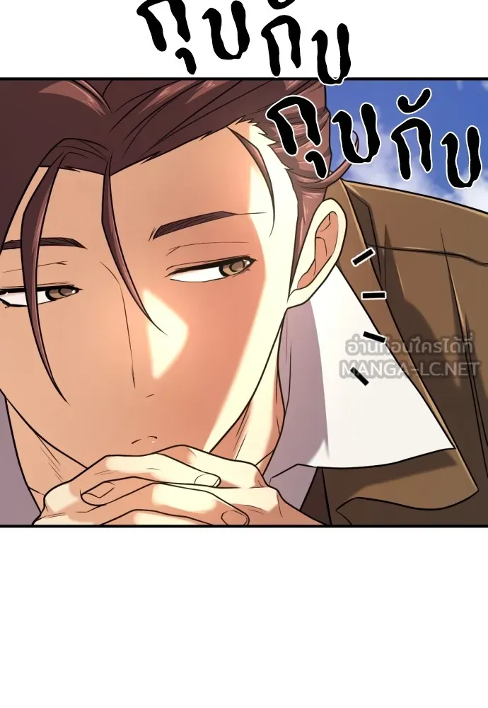 ยอดสถาปนิกผู้พิทักษ์อาณาจักร ตอนที่ 144 รูปที่ 6