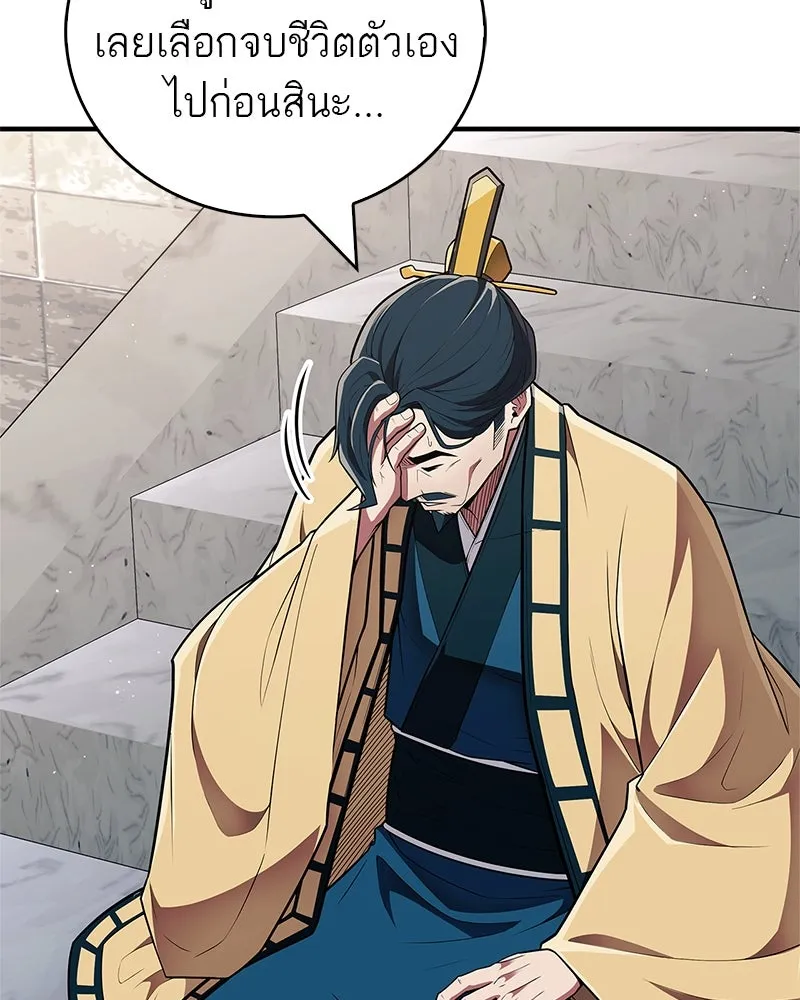 สุดยอดเทรนเนอร์แห่งยุทธภพ ตอนที่ 58 ยาฟื้นฟูพลังขนาดใหญ่ที่แย่งมา รูปที่ 43