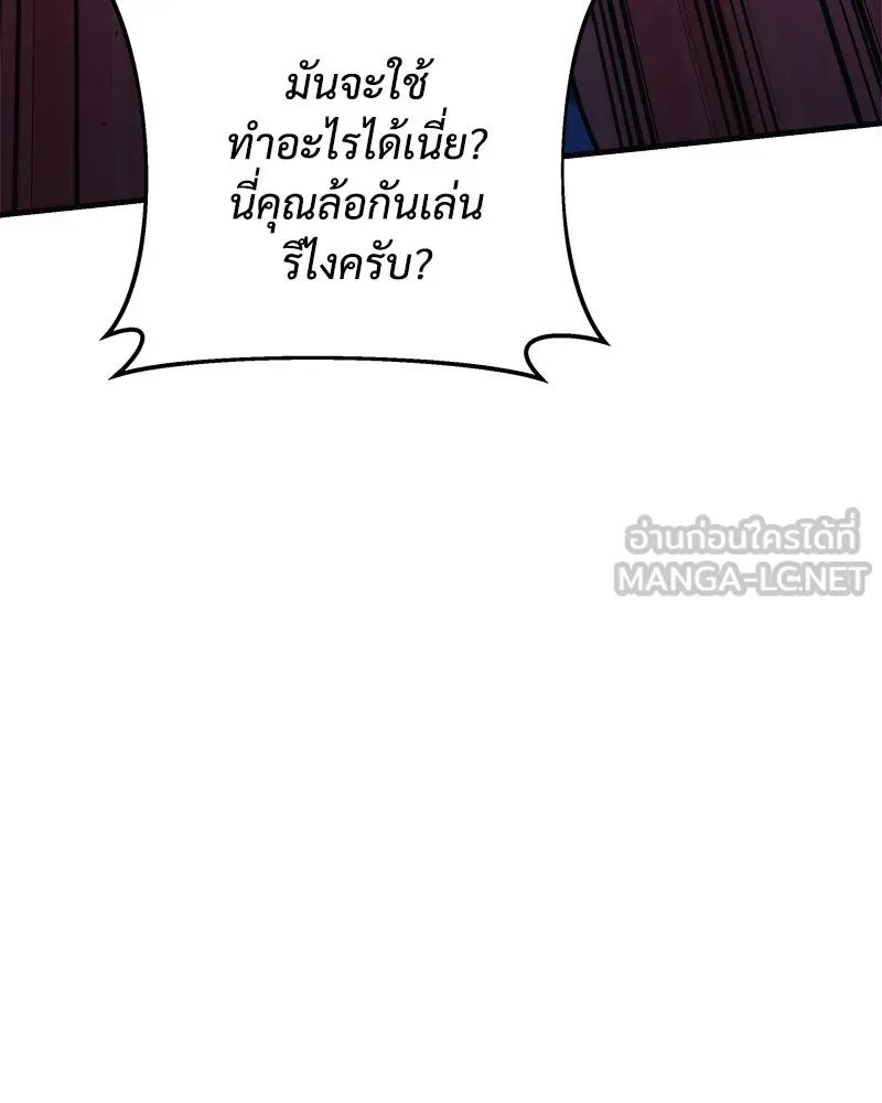 สัปดาห์นี้งดอัปตอนใหม่ ตอนที่ 52 รูปที่ 48