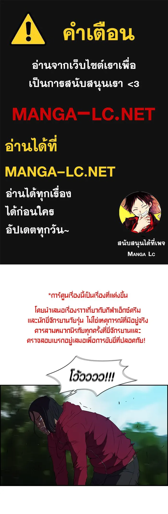 ปั่นสู้ฝันbrWind Breaker ตอนที่ 54 รูปที่ 1