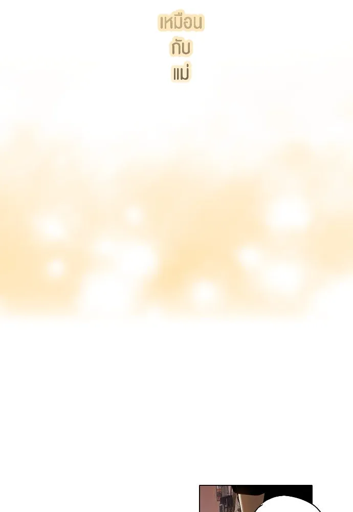 ฉันเปล่าร้องไห้ซะหน่อย ตอนที่ 67 รูปที่ 22