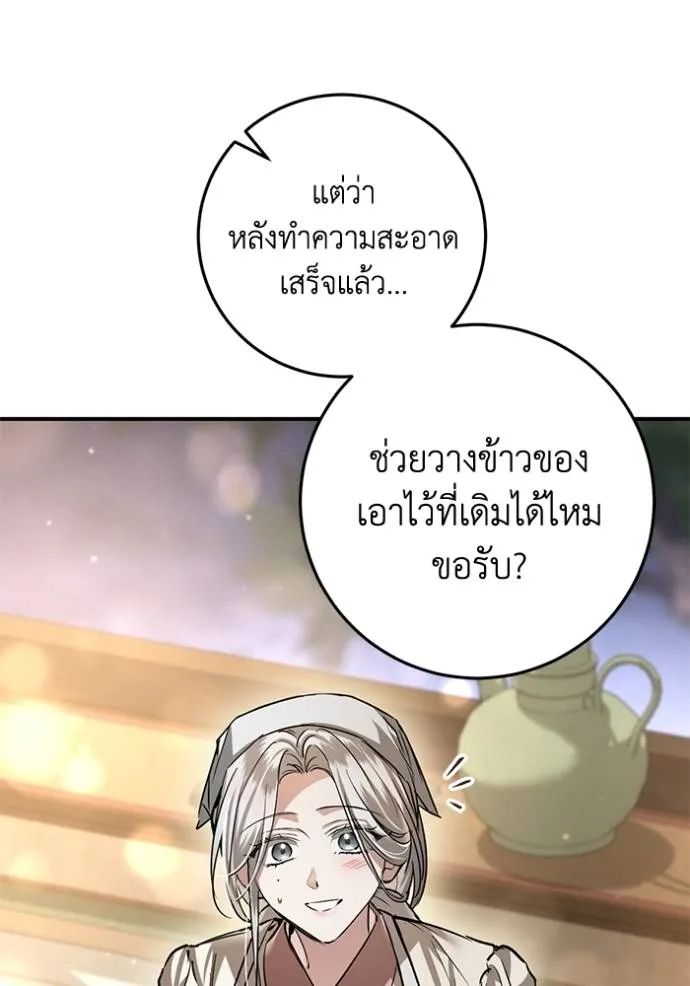 ยามหมาป่าทมิฬเรียกหา ตอนที่ 21 รูปที่ 17