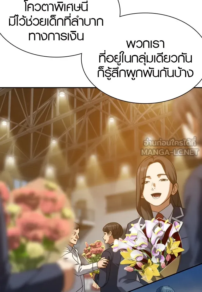 นักรบแช่แข็ง ตอนที่ 12 รูปที่ 66