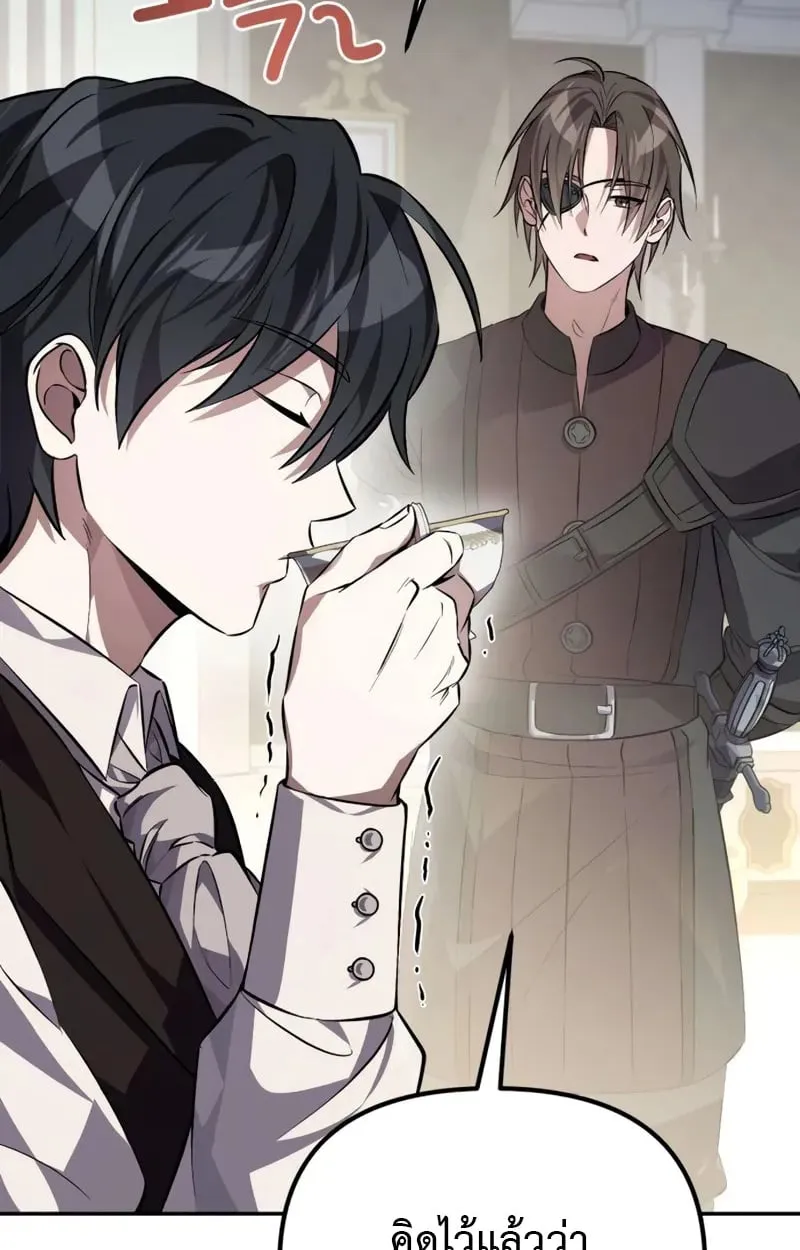 Raising Villains the Right Way ฉ_นกลายเป_นผ_สน_บสน_นของเหล_าต_วร_าย ตอนที่ ตอนที่ 2 รูปที่ 73