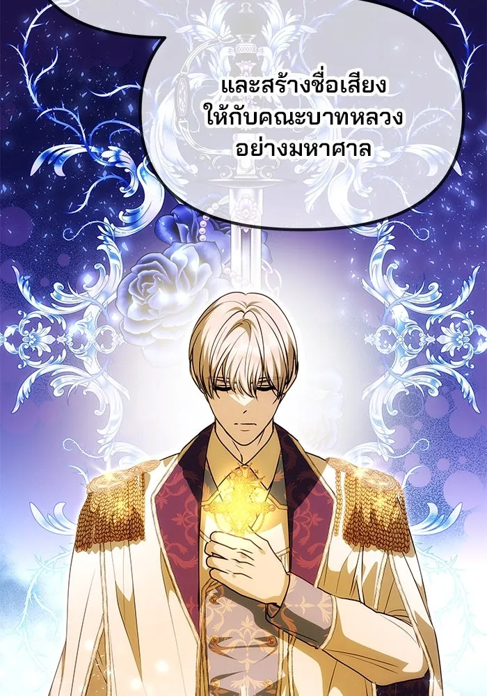 เกมรักจับสามี ตอนที่ 14 รูปที่ 56