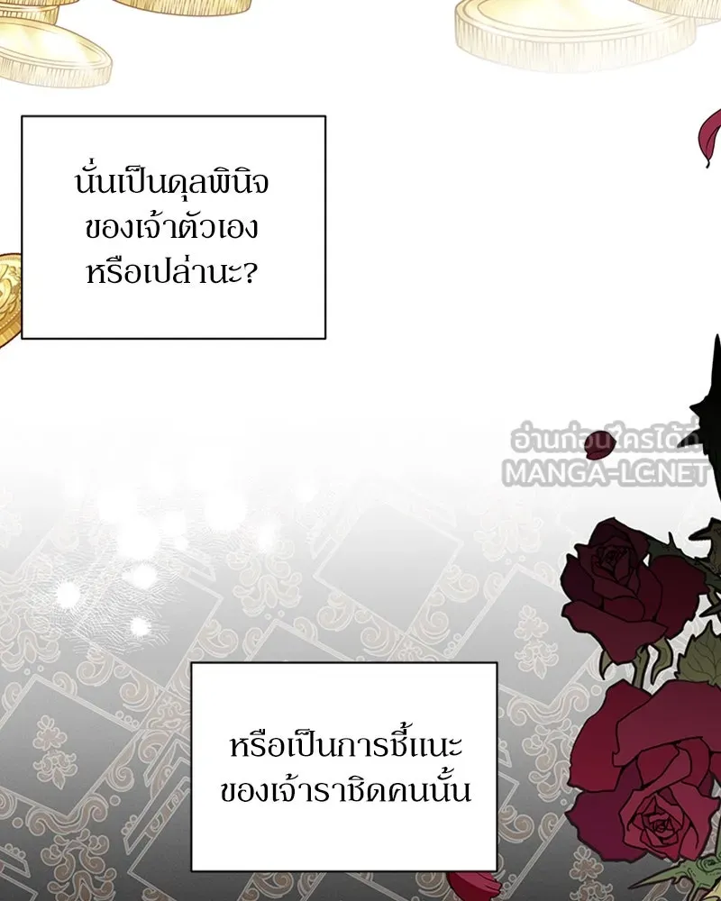 โอ้ ศัตรูที่รัก ตอนที่ 48 รูปที่ 123