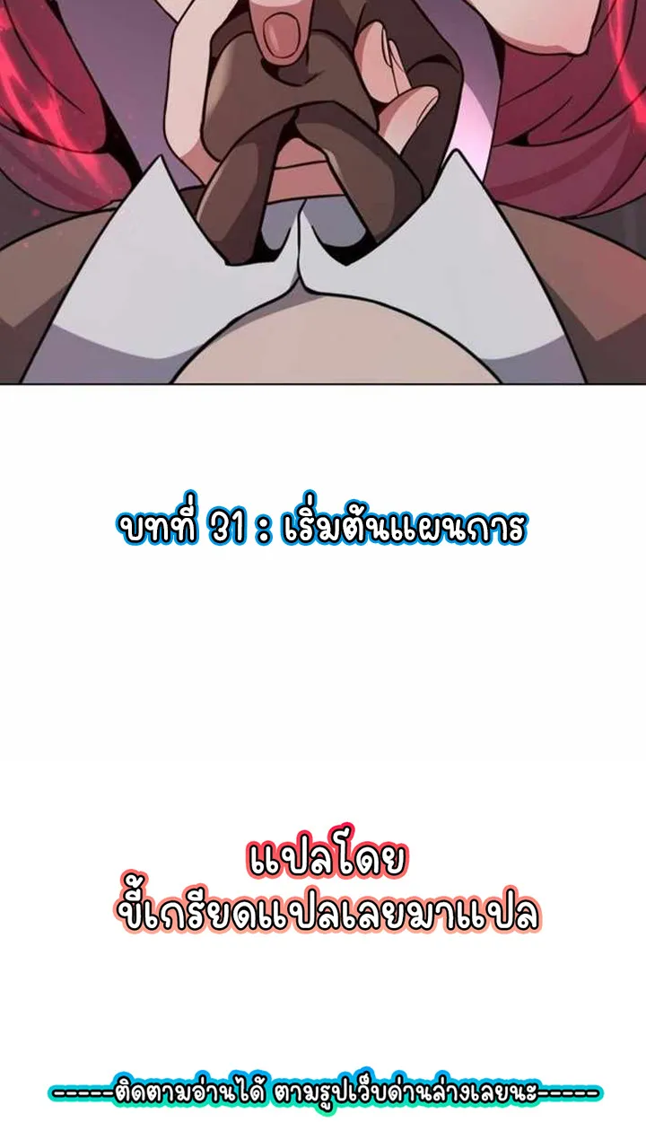 Part-Time Grim Reaper ตอนที่ ตอนที่ 31 รูปที่ 148