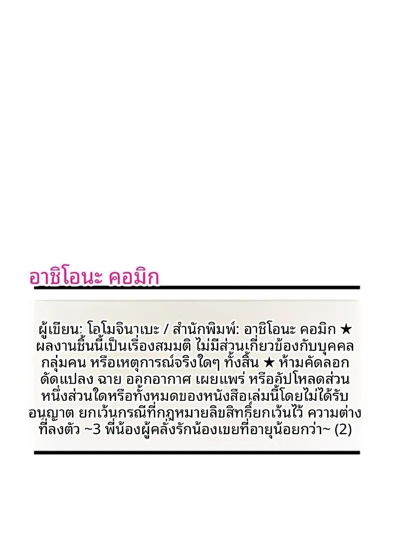 Doujin-Lc- อ่าน โดจิน มังฮวา เกาหลี ญี่ปุ่น จีน แปลไทย เสนห์ของพี่น้องทั้งสาม [Onochi Nabe] ตอนที่ 1 2 3 4 5 6 7 8 9 10 11 12 13 14 ฟรี ไม่มีโฆษณา อ่าน โดจิน Manhwa เกาหลี ญี่ปุ่น จีน เรามีครบ คัดมาให้เน้นๆ โดจิน 18+ รับประกันความฟินโดย  Doujin Lc