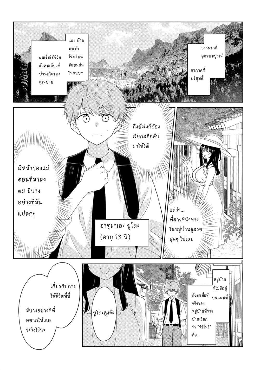 Manga-lc-com อ่านมังงะ อ่านการ์ตูน ออนไลน์ ฟรี Inaka de Koi wa Muzukashii! ตอนที่ 1 2 3 4 5 6 7 8 9 10 11 12 13 14 ฟรี ไม่มีโฆษณา Manga-lc - อ่าน มังงะ อ่าน การ์ตูน ออนไลน์ อ่านมังงะ ฟรี