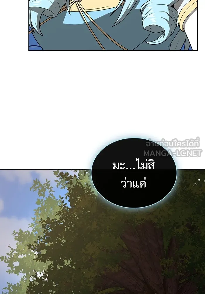 ผู้เล่นขั้นเทพแห่งหอคอยฝึกสอน ตอนที่ 208 รูปที่ 6