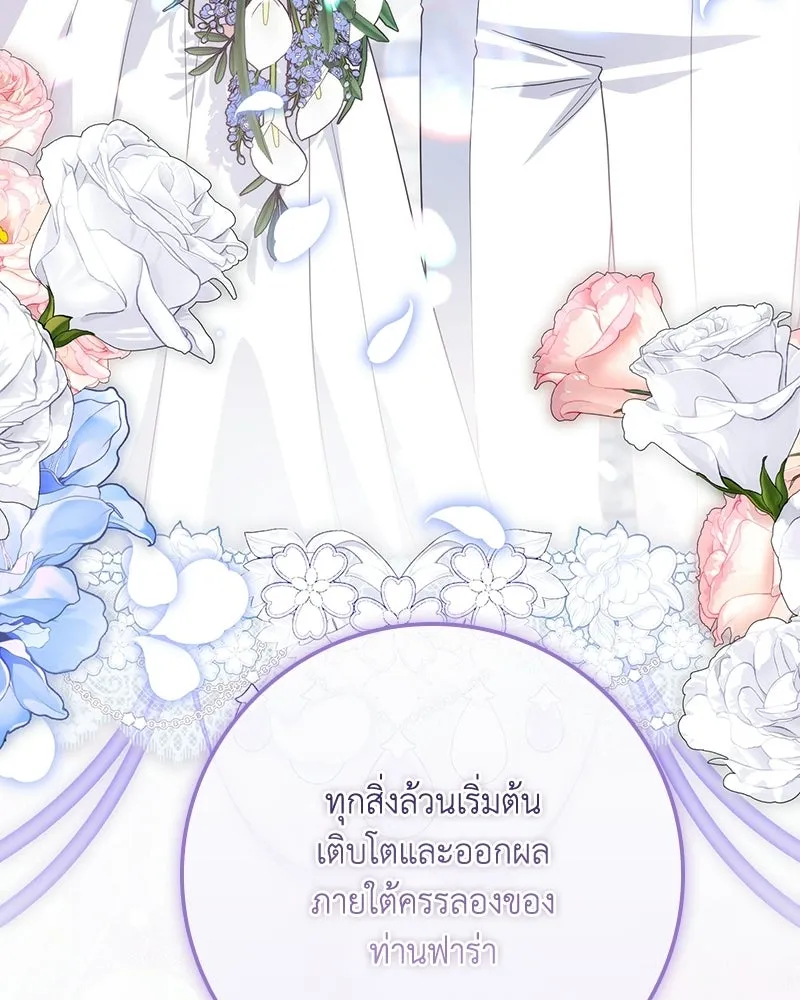ดัชเชสเชลย ตอนที่ 62 รูปที่ 74