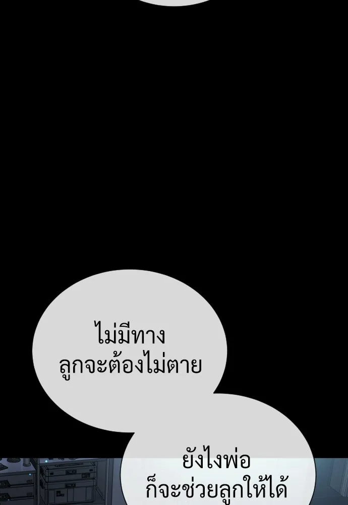 นักฆ่าย้อนวัย ตอนที่ 133 รูปที่ 262