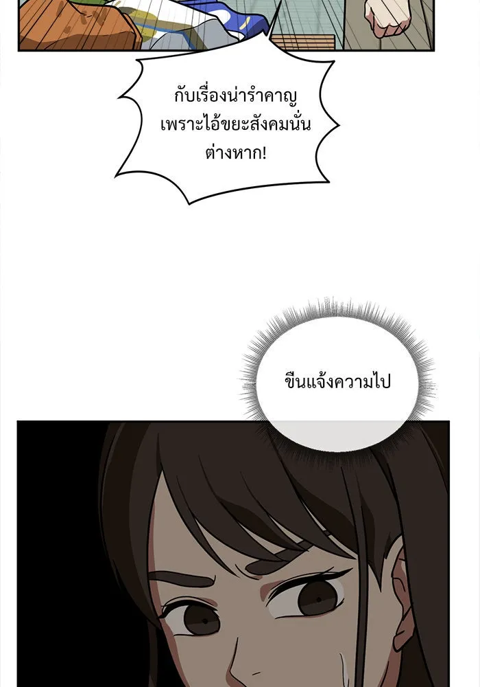 ช่วยเปลี่ยนฉันที ตอนที่ 46. แบซอนจู 12 รูปที่ 26