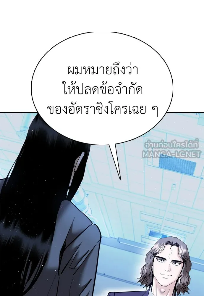 สุภาพบุรุษสูทดำ ตอนที่ 23 รูปที่ 30