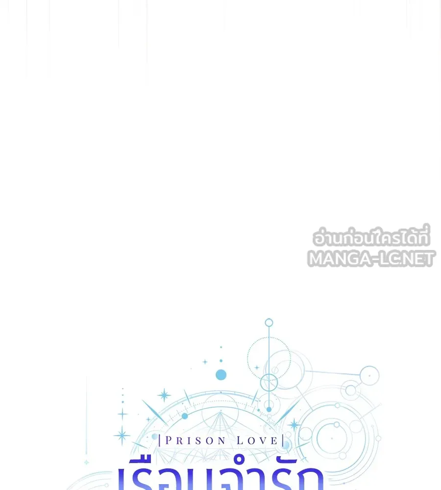 เรือนจำรัก ตอนที่ 29 รูปที่ 51