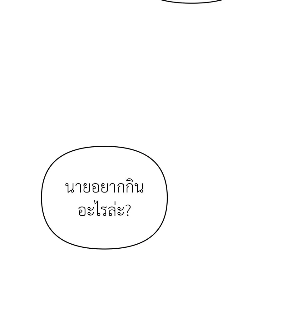ปรารถนารักอันงดงาม ตอนที่ 37 รูปที่ 10
