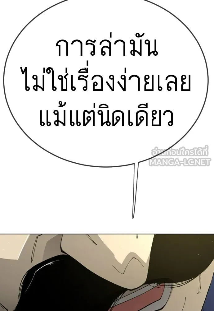 ยุคแห่งยอดมนุษย์ ตอนที่ 112 รูปที่ 24