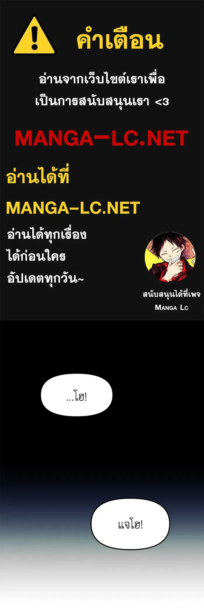 อดีตบอสหอคอย ตอนที่ 79 รูปที่ 1