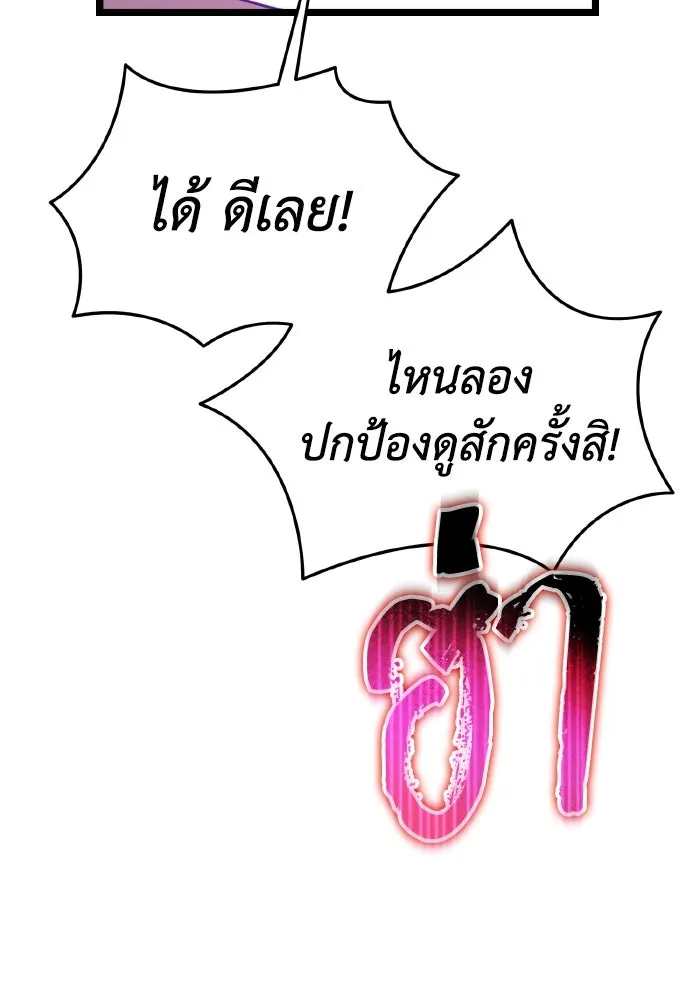 การแข่งขันของผู้เกิดใหม่ ตอนที่ 83 รูปที่ 170